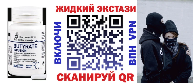 БУТИРАТ BDO Купино