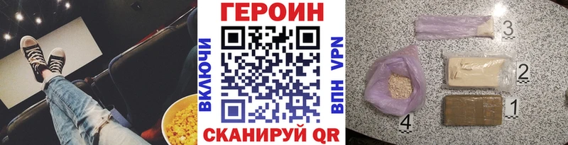 Героин герыч  хочу   Купино 