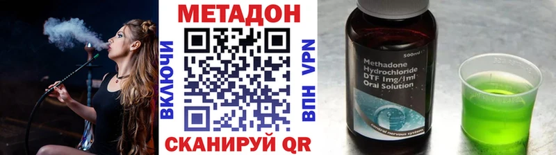 купить наркотик Купино МЕТАДОН VHQ